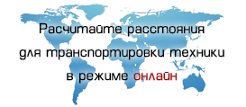 Расчёт расстояний